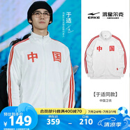 鴻星爾克【于適同款】衛(wèi)衣外套男女春季開衫立領(lǐng)潮流時(shí)尚跑步運(yùn)動(dòng)服情侶