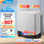 美的（Midea）洗衣機(jī)半自動(dòng)雙桶 MP80-DS805  8kg大容量 半自動(dòng)洗衣機(jī) 洗8kg+甩5.5kg 雙桶雙缸洗衣機(jī) 以舊換新