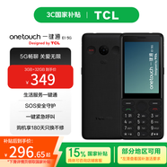 TCL 【國家補(bǔ)貼】onetouch一鍵通 E1 老人友好5G手機(jī) 3+32G 經(jīng)典黑
