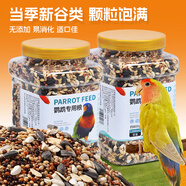 鸚鵡飼料混合鳥糧 五色黍子牡丹虎皮玄鳳八哥蘆丁雞 2罐裝約1.6kg