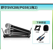 舒爾hure/SVX288/PG58一拖二無線麥克風(fēng)雙手持話筒直播聲卡舞臺話