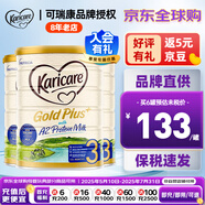 可瑞康（karicare） 新西蘭可瑞康牛奶 金裝A2蛋白嬰幼兒配方奶粉900克 JD保稅倉配送 3段 （新版包裝）* 3罐