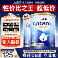 愛他美（Aptamil）澳洲愛他美金裝澳洲版DHA嬰幼兒配方牛奶粉新西蘭原裝進口Aptamil 【咨詢客服 疊領(lǐng)大額劵】4段2罐