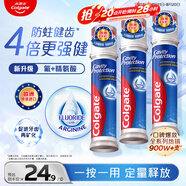 高露潔（Colgate）【孫穎莎同款】歐洲進(jìn)口卓效防蛀直立按壓泵式牙膏130g*3含氟健齒