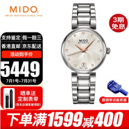 【送禮推薦】美度(MIDO)瑞士表貝倫賽麗系列商務(wù)休閑自動(dòng)機(jī)械表女士腕表 M022.207.11.036.10