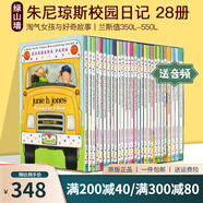 預售 朱尼瓊斯校園日記(1-28) 英文原版 Junie B.Jones 朱尼瓊斯系列28冊盒裝 Barbara Park 兒童文學章節(jié)橋梁書 Books in a Bus 綠山墻