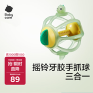 babycare寶寶牙膠磨牙咬咬膠嬰兒玩具三合一曼哈頓手抓球搖鈴