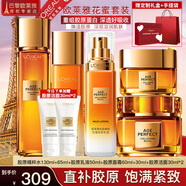 歐萊雅（L'OREAL）套裝抗皺金致臻顏保濕補(bǔ)水緊致化妝品護(hù)膚品禮盒520禮物送女友 花蜜奢養(yǎng)7件套