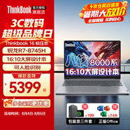 ThinkPad聯想Thinkbook16 商務辦公設計學生游戲筆記本電腦 R7 R5高性能處理器 16英寸IPS高清大屏幕 R7 8000系 16G 512G+512G固態(tài) 2.5KIPS屏
