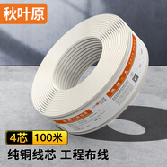 秋葉原（CHOSEAL）電話線4芯多股純銅線芯 扁平線身 工程家裝辦公室座機(jī)電話聽筒傳真機(jī)延長連接線 100米 QS81T100S