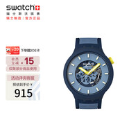 斯沃琪（Swatch）瑞士手表  BIG BOLD系列 畢業(yè)禮物石英表考試表 旭日蒼彎