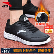 安踏男鞋運(yùn)動(dòng)鞋男夏季男士軟底網(wǎng)面透氣跑步鞋休閑鞋男皮面防水鞋子男 （冬季內(nèi)里加絨保暖）黑/安踏白 44.5 （10.5碼）