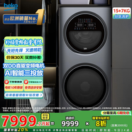 倍科（BEKO）15公斤倍愛子母滾筒洗衣機(jī) 全自動(dòng)分區(qū)除菌除螨大容量雙筒同步洗護(hù) 直驅(qū)變頻 AI自動(dòng) EWWD 51076 DUMP1