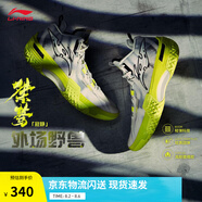 李寧桀驁丨籃球鞋男鞋透氣網面舒適穩(wěn)定減震回彈實戰(zhàn)鞋輕便外場運動鞋 【桀驁寂靜】淺石灰-5 42