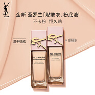 圣羅蘭（YSL）貼膚衣粉底液LC2 粉蓋混干持妝七夕情人節(jié)禮物生日禮物送女友