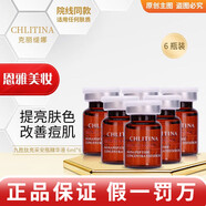 克麗緹娜晶鉆月見草直銷御顏光采雪瑩系列洗面奶水乳霜精華正品 九勝肽亮采安瓶精華  6只裝