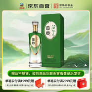 叢臺(tái) 活分子系列 濃香型白酒 39.8度 500mL 單瓶裝 低度口糧