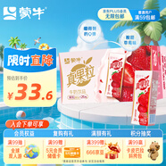 蒙牛真果粒草莓味250g*12盒 新老包裝隨機發(fā) 部分地區(qū)3月舊貨