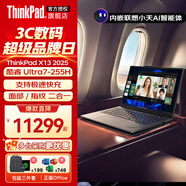 ThinkPad X13 Gen6 AI 2025可選 聯(lián)想酷睿處理器筆記本電腦 高性能商務(wù)辦公手提IBM電腦 Ultra7-255H 32G/1TB+1T