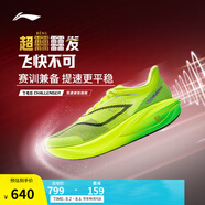 李寧飛電5 Challenger丨跑鞋男鞋全掌碳板beng絲輕量透氣競(jìng)速比賽鞋 熒光明黃-16 42