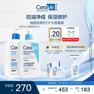 適樂膚（CeraVe）油痘肌修護CP(C乳473ml+水楊酸潔面473ml)保濕潤膚清潔護膚品套裝