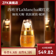 BFE【官方】戴莉絲 THALISSI西班牙珍珠海藻煥顏精華水滴乳水油 藏紅花精華液 小燈泡 30l
