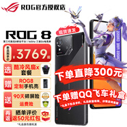 ROG8Pro 5G游戲手機(jī) 驍龍8Gen3 矩陣式液冷散熱8.0 三星電競屏 AI智能手機(jī) ROG8Pro 16+512G 曜石黑 [ROG8酷冷風(fēng)扇x套餐]
