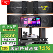 山水（SANSUI）FK121專業(yè)卡拉OK大功率ktv音響會(huì)議室商用設(shè)備功放點(diǎn)歌機(jī)組合娛樂系統(tǒng)一拖四套裝家用家庭全套音箱 12吋一拖四卡包箱+功放+雙話筒+點(diǎn)歌機(jī)