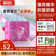 碧芭寶貝冰淇淋special拉拉褲XXL碼32片(≥15kg)尿不濕超薄透氣 薄荷清爽