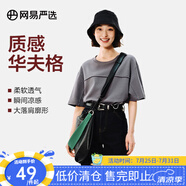網(wǎng)易嚴(yán)選220g重磅純棉涼感T恤華夫格透氣男女肌理感夏季短袖顯瘦 深灰色 2XL
