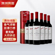 奔富（Penfolds）麥克斯大師承諾 西拉/設(shè)拉子干紅葡萄酒 750ml*6禮盒整箱