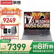 聯(lián)想筆記本 2025補(bǔ)貼20%電腦全新旗艦標(biāo)壓酷睿i7高性能Pro超輕薄全高清大屏學(xué)生辦公游戲設(shè)計(jì)手提 升級(jí)i7-13650H 16G 1T固態(tài) 6G獨(dú)顯 獨(dú)顯級(jí)顯卡  低藍(lán)光護(hù)眼
