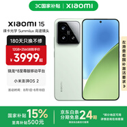 小米xiaomi小米15手機 國家補貼 徠卡光學Summilux高速鏡頭 驍龍8至尊版移動平臺 小米澎湃OS 2 淺草綠 16GB+512GB