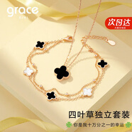Grace Girl鉆石四葉草雙面戴項(xiàng)鏈女手鏈玫瑰金首飾套裝520生日禮物送女友
