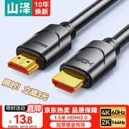 山澤HDMI線2.0版  4K數(shù)字高清線1.5米 3D視頻線工程級 投影儀筆記本電腦電視機機頂盒數(shù)據(jù)連接線 15SH8