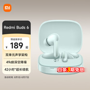 小米Redmi Buds6 無(wú)線(xiàn)藍牙耳機 49dB深度降噪 旗艦雙單元42h長(cháng)續航 華為蘋(píng)果手機通用 竹韻青