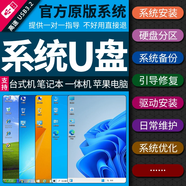 系統(tǒng)安裝U盤一鍵裝機(jī)Win10/11/7/XP專業(yè)電腦重裝系統(tǒng)U盤一鍵安裝 7個系統(tǒng)+百款辦公軟件 64GB