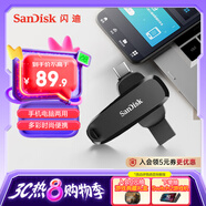 閃迪（SanDisk）128GB Type-C USB3.2 手機U盤DDC6黑色 手機電腦存儲盤 雙接口大容量優(yōu)盤