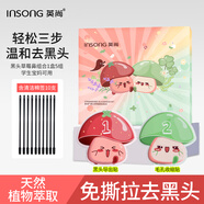 英尚（INSONG）去黑頭小紅膜去黑頭鼻貼黑頭導(dǎo)出液黑頭貼撕拉式鼻貼黑頭粉刺閉口 【免撕拉】黑頭導(dǎo)出貼+收縮貼