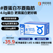 1號會員店 (OM) 4.0g蛋白脫脂純牛奶 200ml*20盒 量販裝 減脂好搭子