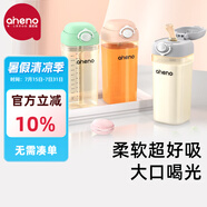 恩尼諾（aneno）牛奶杯寶寶直飲杯兒童水杯親子喝水PPSU水杯喝奶貝雷帽幼兒園水杯 隨機(jī)背帶款大容量 380ml