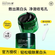 李醫(yī)生（DOCTOR LI）李醫(yī)生去黑頭套裝細(xì)致毛孔神器鼻貼吸黑頭粉刺閉口清潔撕拉式面膜 300g