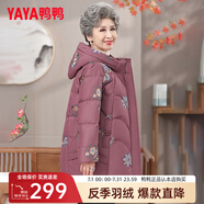鴨鴨（YAYA）奶奶裝羽絨服女冬季新款老人60歲中老年女裝媽媽裝復古外套XB 豆沙色-YE3B621525J 3XL