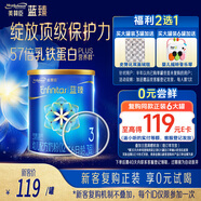 美贊臣藍臻 3段奶粉 幼兒配方奶粉（12-36月）300g 乳鐵蛋白 新國標