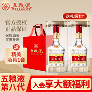 五糧液普五第八代52度 濃香型白酒 商務宴請 禮品送禮 52度 500mL 2瓶 【八代2瓶含禮袋】