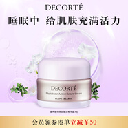 黛珂植物欣韻蘊活精華霜30g補水保濕面霜柔軟肌膚護膚品 生日禮物