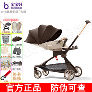 寶寶好V9-C遛娃神器溜娃神車減震可折疊可坐可躺睡雙向高景觀嬰兒手推車 V9-C焦糖奶色+標配+禮包 0-6歲可用/一鍵收車/360°旋轉