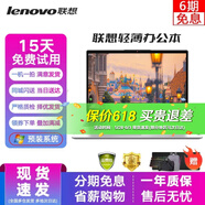 聯(lián)想（Lenovo）二筆記本電腦14/15.6寸輕薄窄邊高分屏游戲本 95新?i7-8550 16g512G獨(dú)顯-18款