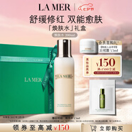 海藍(lán)之謎（LA MER）沁潤煥膚水200ml爽膚水護(hù)膚品化妝品七夕情人節(jié)生日禮物效期27/02