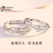 克拉蘇【999純銀】情侶對戒禮物女朋友七夕情人節送老婆結婚紀念日生日 【連理枝】情侶對戒
